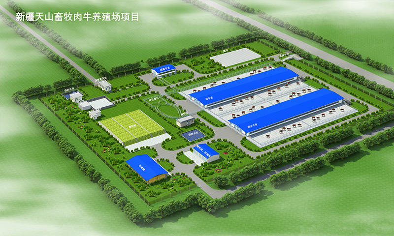 新疆天山畜牧西門塔爾牛養(yǎng)殖場(chǎng)項(xiàng)目